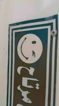 ستوته • موديل 20 • ناصرية مركز