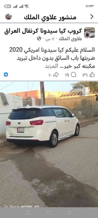 سيدونا • ٢٠٢٠ • فان