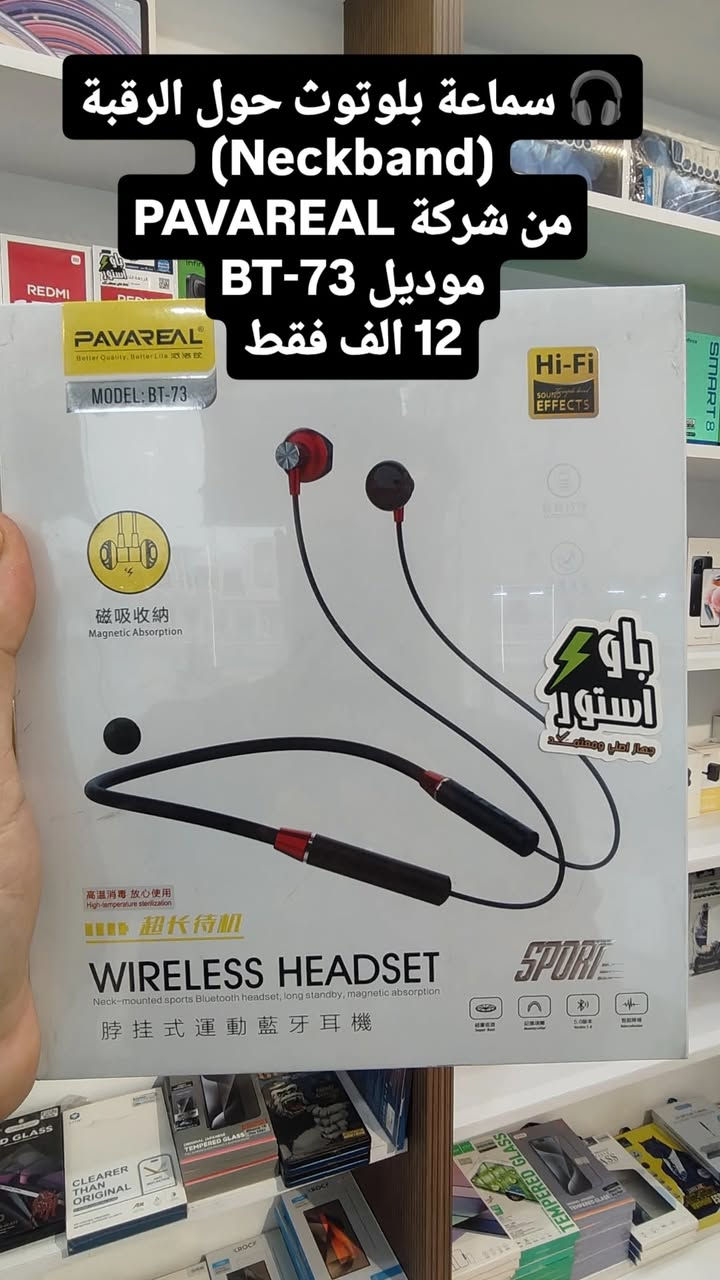 🎧🔥 استمتع بصوتٍ استثنائي مع أحدث السماعات من Power Store 🔥🎧
سواء كنت من عشاق الموسيقى، أو الألعاب، أو المكالمات بجودة عالية، ستجد لدينا السماعة المناسبة لك.
✨ نوفر أحدث الموديلات بمواصفات مميزة: 🎵 صوت نقي وعالي الجودة 🔋 بطارية تدوم لساعات طويلة 📶 اتصال سريع وثابت 🎤 ميكروفون واضح للمكالمات 💰 أسعار منافسة تناسب الجميع
💥 لا تفوت عروضنا المميزة، الكمية محدودة!
📍 العنوان: طوز خورماتو – قرب الوقف الشيعي
📞 رقم المبيعات: ***********
Power Store
جودة تثق بها... وأسعار ترضيك. 💙

