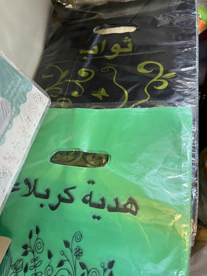 ❤️بسم الله الرحمن الرحيم ❤️
🖤جديدنا لموسم محرم الحرام🖤

متوفر لدينا اكياس محرم وقوالب زرده وباكيتات توزيعات دينية وأكياس خاصة للخبز وصواني القاسم (ع) وصواني العباس (ع)
كل هذا وأكثر تجدونه في خان البهار✨

🤍اهلاً وسهلاً بكم في خان البهار 🤍

العنوان :التاجي-أبو الجدايل-بجانب مخبز الكفيل 
للتواصل والاستفسار على الأرقام 
***********
***********
#اعشاب #كرزات #بهارات#سفريات
