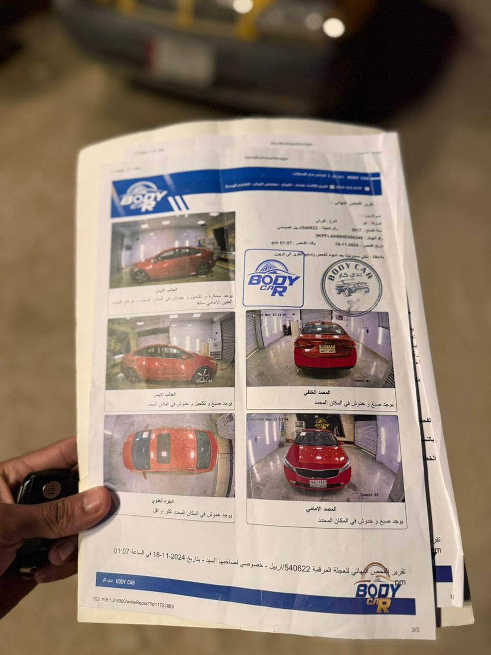 للبيع فورتي موديل 17 لون احمر مواصفات فول واحد على واحد رقم اربيل الجديد محرك 2000 دوش بيهه صبغ جاملغ و شويه بلبنيد بدون ارباك بدون دواخل مكانهه بغداد صليخ ترهم مراوس السعر 120  ***********.  ***********
