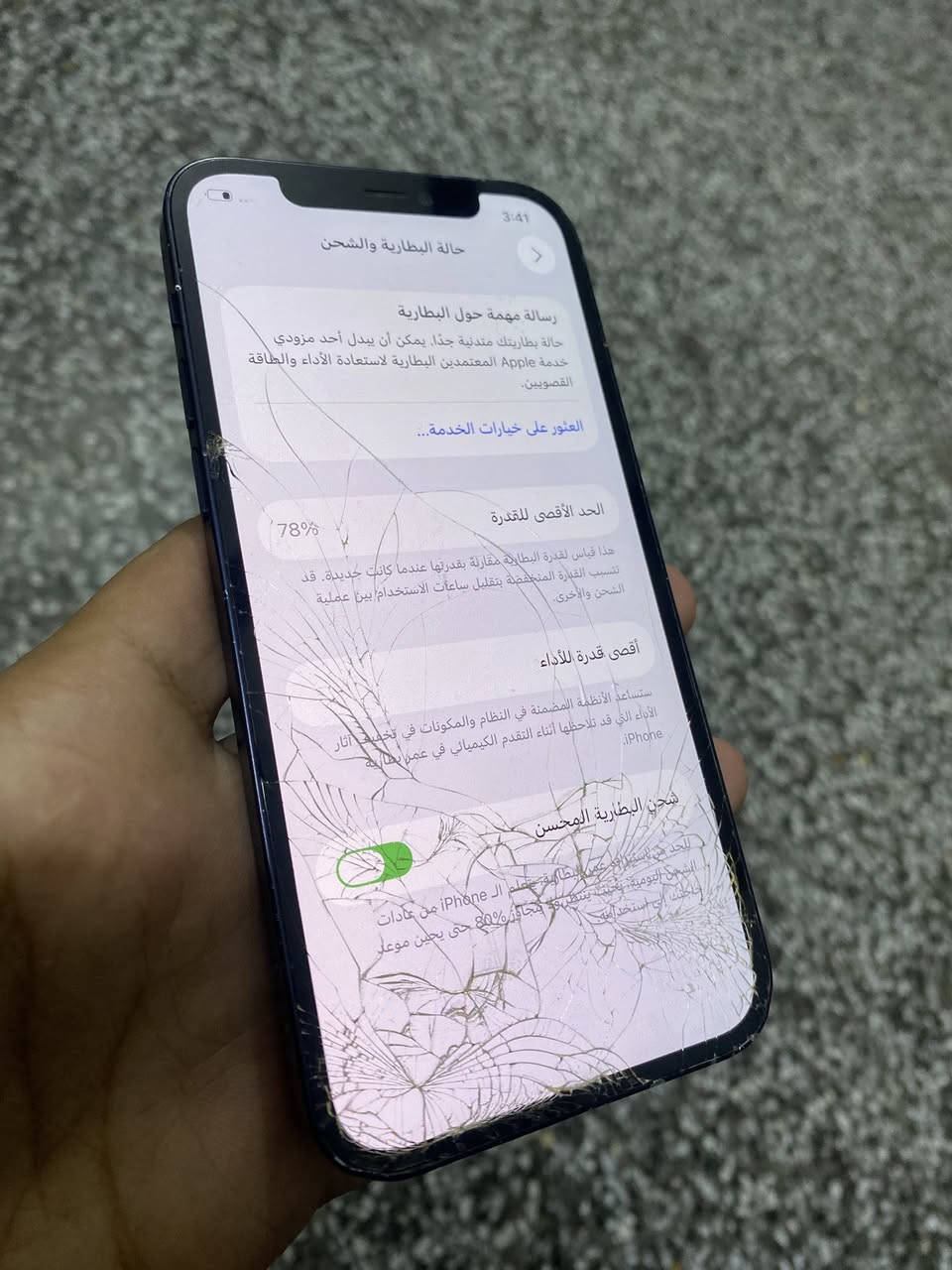 السلام عليكم آيفون 12 عادي ذ64 بـ78
وكع مني وضربت الشبكه مال اتصال والواي فاي والبلوتوث يعني ما يكنك ولا اتصال أبيعه على وضعه شراي خاص مكاني بغداد البياع🩵


**إذا كنت صاحب هذا الإعلان وتريد حذفه لأي سبب، رجاءا أرسل رسالة إلى الدعم الفني**