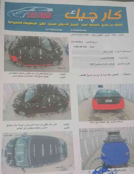 النترا موديل 17 رقم بصره السعر 115رقم ***********
