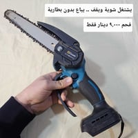 لهواة التصليح • أغراض فحم • توصيل محافظات