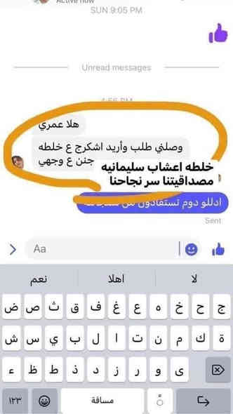 عروض رأس السنه 🥰

خلطه اعشاب سليمانيه لتبيض تصفيه اعطاء لمعه للبشره 

مع ازاله كلف نمش تصبغات اثار حب 

سعر علبه ٨ الاف  فقط 

متوفر توصيل لجميع محافظات العراق

للحجز مراسلتنا خاص او واتساب ***********
