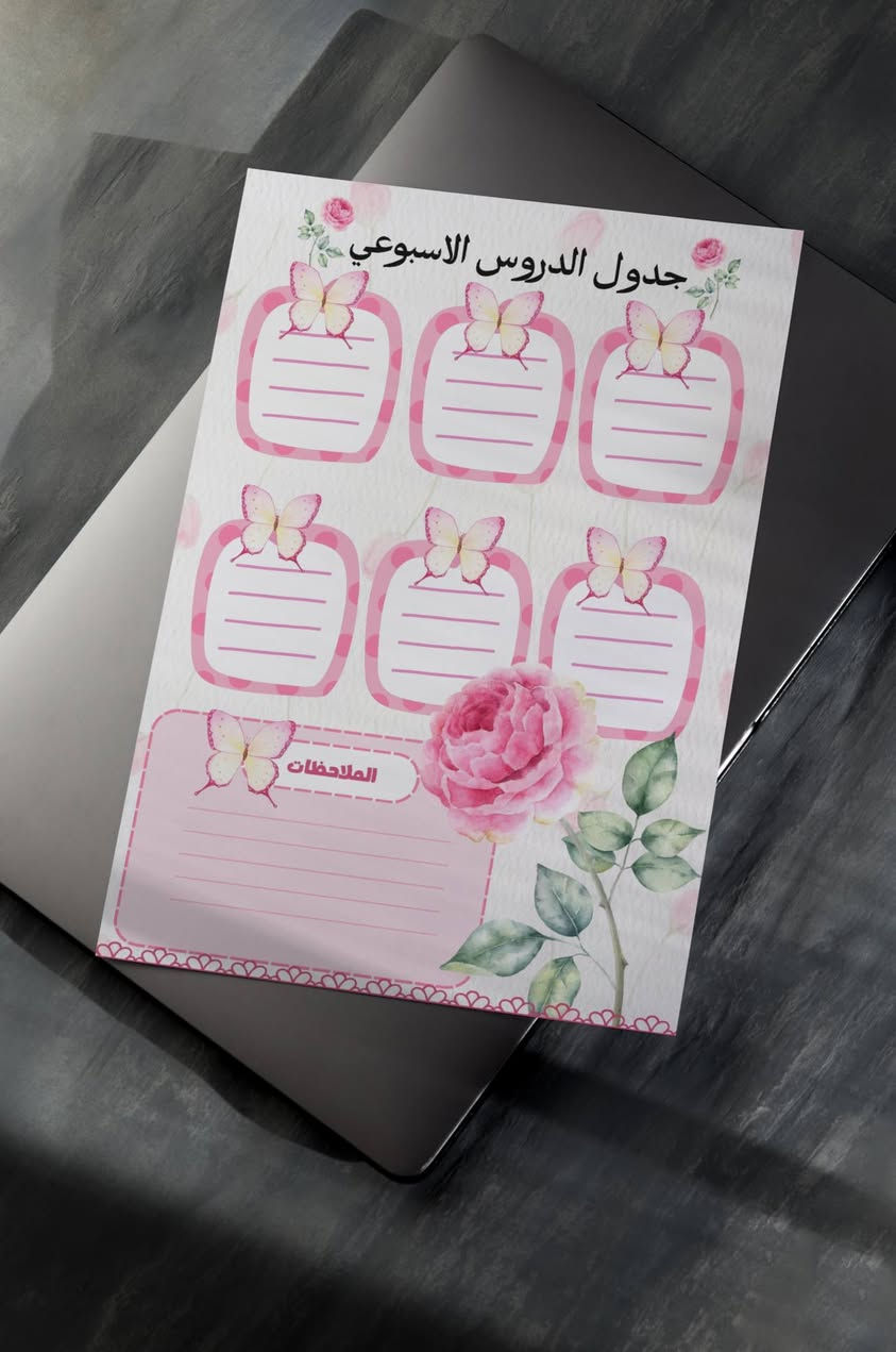 جمال دفتر الكيمياء 
🧪 اجعل دروس الكيمياء أكثر ترتيباً وسهولة مع دفتر الكيمياء المصمم خصيصاً للطلبة.


**إذا كنت صاحب هذا الإعلان وتريد حذفه لأي سبب، رجاءا أرسل رسالة إلى الدعم الفني**