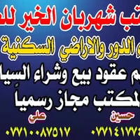 حي العسكري • ٢٦٠م • نصف/كامل