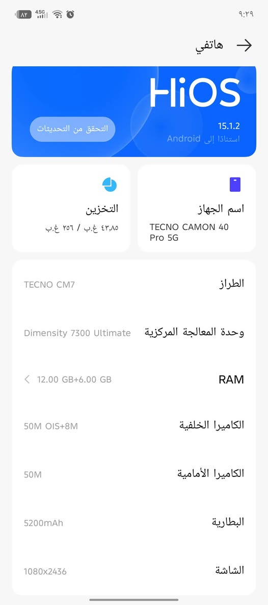 جهاز تكنو كامون ٤٠ برو 5G جهاز عملاق استخدام سبوع بل كارتون ٩٠ فريم ١٤٤ هيرتز يدعم جهاز أخو الجديد


**إذا كنت صاحب هذا الإعلان وتريد حذفه لأي سبب، رجاءا أرسل رسالة إلى الدعم الفني**