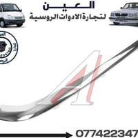 نيكل دعامية فولكا خلفي ايمن اصلي  🛡الـعـيـن 🛡🇷🇺 لتجارة الادوات الاحتيا...