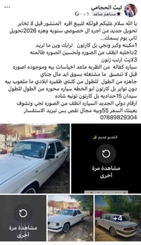 الاستفسار 07889829304