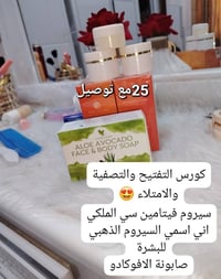 حجز خاص • تجميل