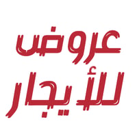 🔥 فرصة ذهبية بيت للأيجار جاهز للسكن بموقع مميز 🔥  📍 الموقع : شارع فلسط...