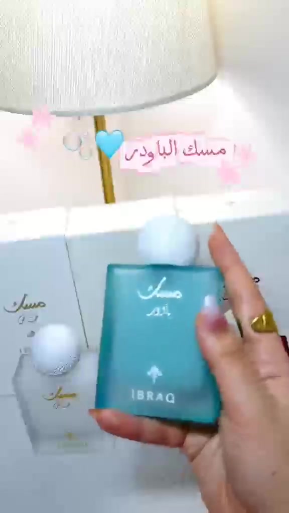رجع توفر ب6 اشكال
الاصدار الجديد 🧨
يـفـوز بـأفـضل مسـك لـ2026 🥹😍
مسك ✨إبراق✨إبراهيم القرشي 
 ✨♥️
هل مره متوافر 3 الوان  كوالتي كلش عالي🔥🔥🔥


**إذا كنت صاحب هذا الإعلان وتريد حذفه لأي سبب، رجاءا أرسل رسالة إلى الدعم الفني**