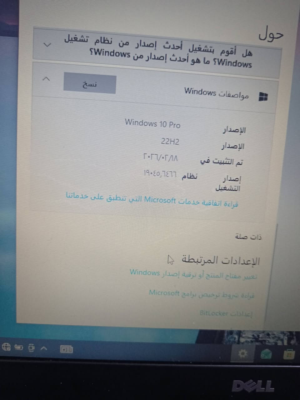 لابتوب دل جيل سابع نضيفه مابيهه شي مواصفات بلصور سعر خاص


**إذا كنت صاحب هذا الإعلان وتريد حذفه لأي سبب، رجاءا أرسل رسالة إلى الدعم الفني**