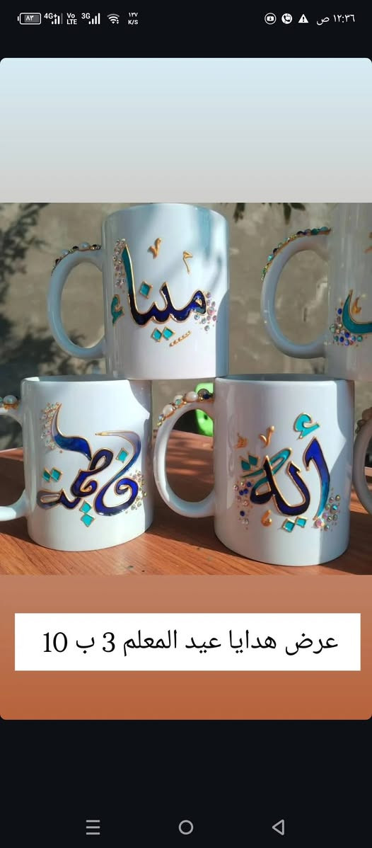 عرض هدايا عيد المعلم 3 ب 10


**إذا كنت صاحب هذا الإعلان وتريد حذفه لأي سبب، رجاءا أرسل رسالة إلى الدعم الفني**