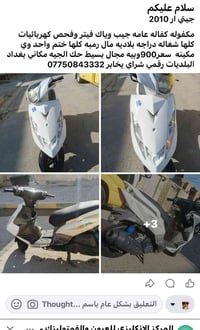 جيبي ار • بغداد • صور