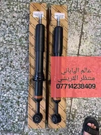 مجمع مشن بغداد • قطع ياباني • قطع اصلي