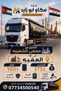 شركة مكاو ابو زايد من تاريخ باجر 7/19 الفيزا والتأمين والغرامه على الش...