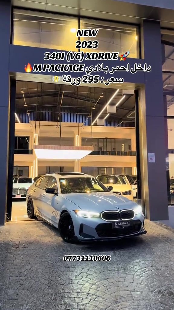 ‏‎‏‎‏‎🌎 العنوان : اربيل ازادي شارع 40 المعارض الجديدة  🧧شركة نشأت البياتي ئوتو ‏‎‏‎‏‎📱 للاستفسار يسعدنا تواصلكم معنا على الأرقام التالية ‏‎‏‎‏‎📱*********** #foryoupage #fyp #iraq #bmw #340i 
