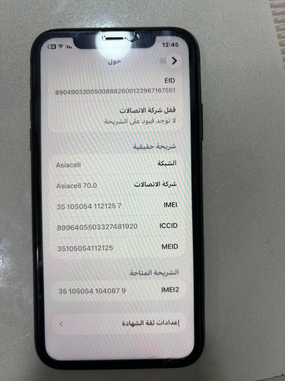 للبيع ايفون 11عادي مكاني الغزاليه السعر 200الف الجهاز ابد مداخل تصليح بس الضهر مبدل


**إذا كنت صاحب هذا الإعلان وتريد حذفه لأي سبب، رجاءا أرسل رسالة إلى الدعم الفني**