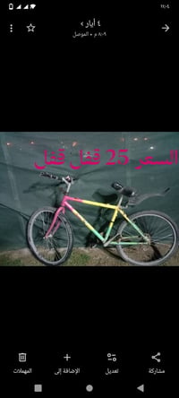 قفص كامل • باسيكل • عقرب خاص