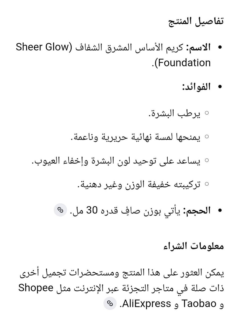 اخر منشور تصبحون على ماتتمنون🙏
#كريم اساس 
السعر 3 فقط 
الاعتماد واتساب ***********
توصيل كافة المحافظات 5 الاف
