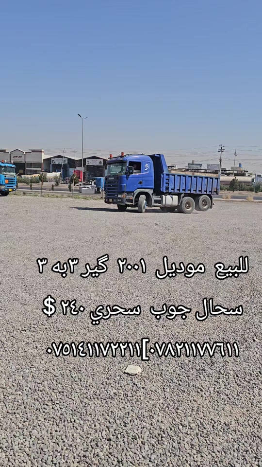 


**إذا كنت صاحب هذا الإعلان وتريد حذفه لأي سبب، رجاءا أرسل رسالة إلى الدعم الفني**