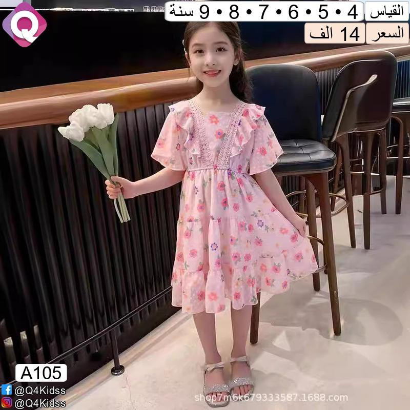 ✨ موضة الأطفال تبدأ من هنا ✨
أحدث التصاميم وأجمل الألوان بأسعار منافسة وجودة تفرق من أول لبسة 💕♥


**إذا كنت صاحب هذا الإعلان وتريد حذفه لأي سبب، رجاءا أرسل رسالة إلى الدعم الفني**