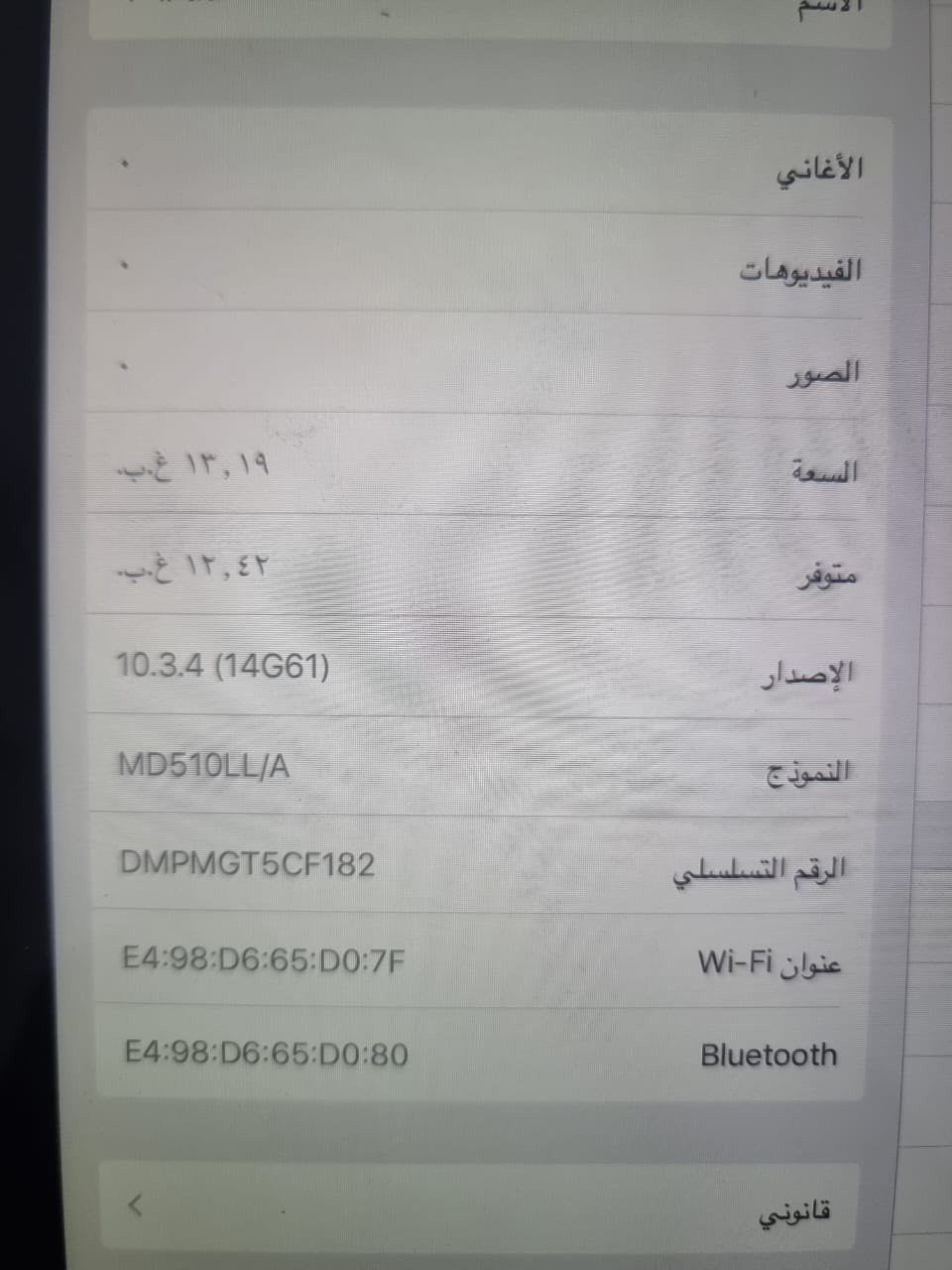 السلام عليكم
ايباد ابل بهالشكل مواصفاته موضحة بالصورة 

السعر 40 الف مع التوصيل


**إذا كنت صاحب هذا الإعلان وتريد حذفه لأي سبب، رجاءا أرسل رسالة إلى الدعم الفني**