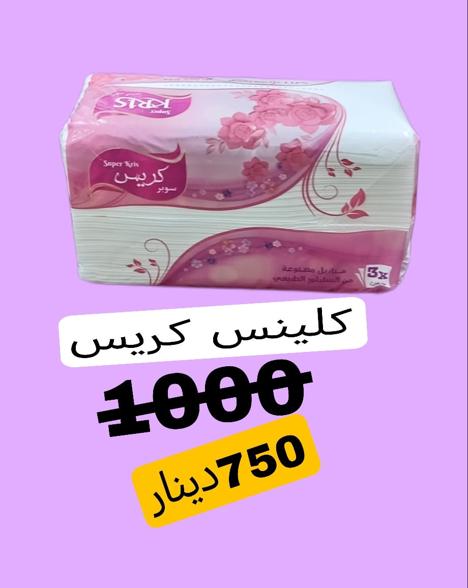 داشکان داشکان...
لە دۆست مارکیت 2‌🫡🫡
سەرەرایی گرانبونی مەوادەکان دۆست مارکیت کریارە خۆشەویستەکانی لە یاد نەکردوە دەستمان کرد بە داشکانیکی ناوازە لەم بابەتانەی خوارەوە سەردانمان بکەو سودببینە لە داشکانەکانمان😊😊
ئەم داشکانە دەست پئ دەکات لە (1/2/2026)تاکو (4/2/2026)بەردەوام دەبیت 

ناونیشان :-هەولیر گەرەکی ئاری جادەی بانکی جیهان نزیک صیدەلیەی ێیدل


**إذا كنت صاحب هذا الإعلان وتريد حذفه لأي سبب، رجاءا أرسل رسالة إلى الدعم الفني**