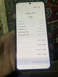 A72 للبيع شرط  فقط مبدل الكلاس خاص ماكو مكلف بالنشر للتواصل  0771 189 ...