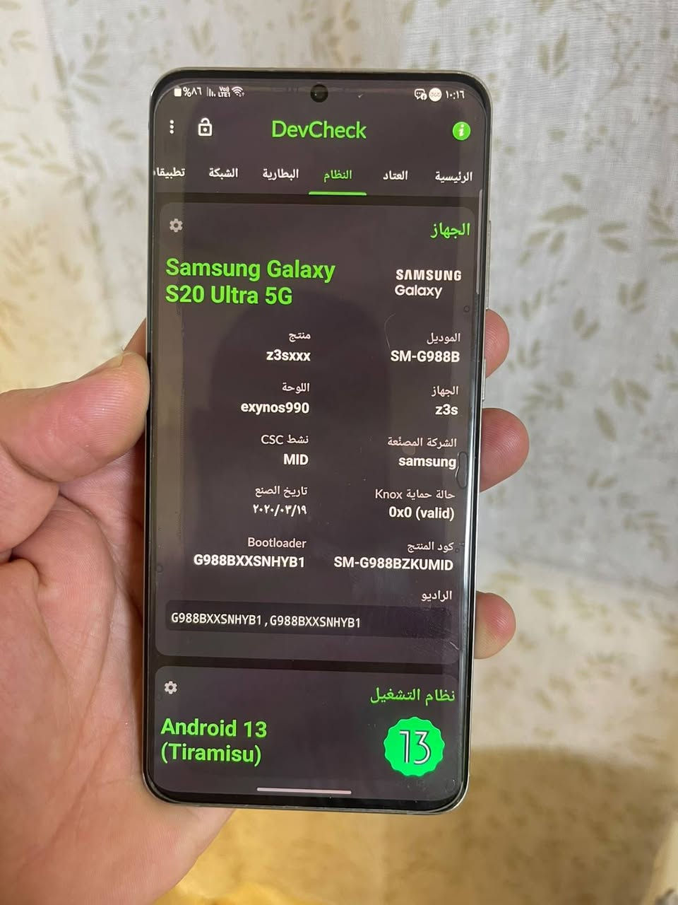 السلام عليكم سامسونج s20 الترا 5g غراض كامله مواصفاته نظافته موضحات بالصور السعر ٣٠٠ وبي مجال او مراوس واخذ فرق مكاني شقق زيونه ***********
