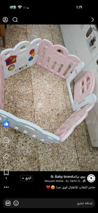 حاجز لعب • كوري • قوي