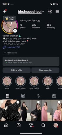 انستا • مشروع ملابس • طلبات قليلة