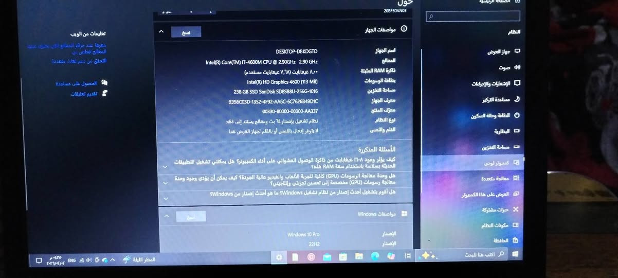 حاسبه Lenovo  CORE i7 T540p الرقم *********** السعر 240 وبي مجال مكاني بغداد حي أور
