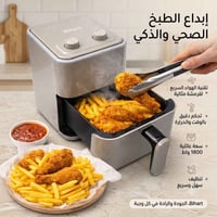 قلاية هوائية • قلاية Bihart • مقلاة هوائية • قلاية بدون زيت • Bihart Y...