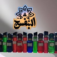 خلطات الاعياد • عطور مركزة • توصيل