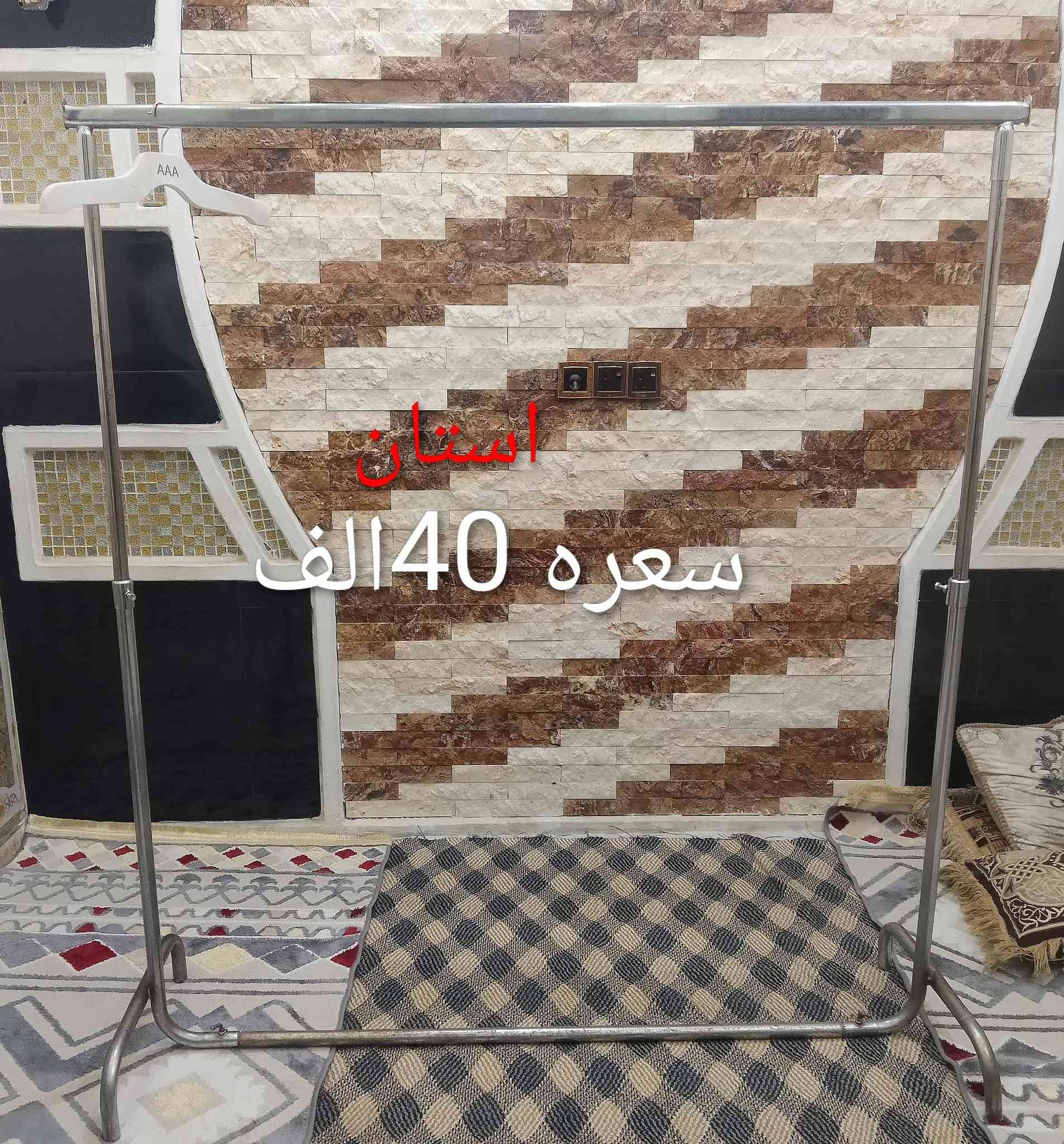 يالله
تعزيله محل (استان+صدريات+عوده+شليف تعاليك+اوتي كهربائي+لعابات عرض ملابس) كل حاجه وسعرها داخل الصوره
الاستفسار لاتصال عل الرقم***********
