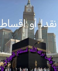 عمرتين • صفر وربيع • دخول الروضة