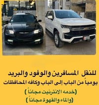 احجز وانته بلبيت نقل المسافرين من والى جميع المحافظات كل مكان احنة موج...