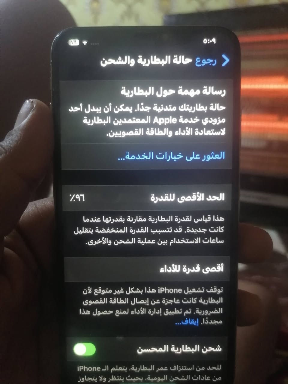 سلام عليكم ايفون اكس ماكس مبدل شاشه ويحتاج ضهر شاشه لصليه ٣ خطوط مكاني القرنه هور سعد مبايل مكفَول من كلشي *********** سعر 200وبي مجال للشراي
