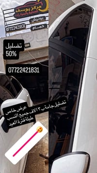 تضليل • مركز يوسف • واسط الصويره