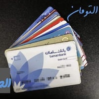 تحويل العراق لإيران • تحويل اقساط جامعات • مزرعة الصويرة