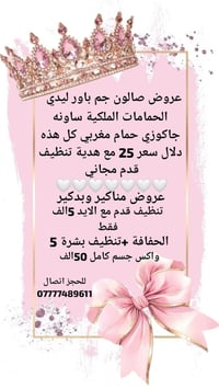 العنوان الدورة المهديه الثانيه مقابل فلافل لوزه الطابق الثاني للحجز وا...