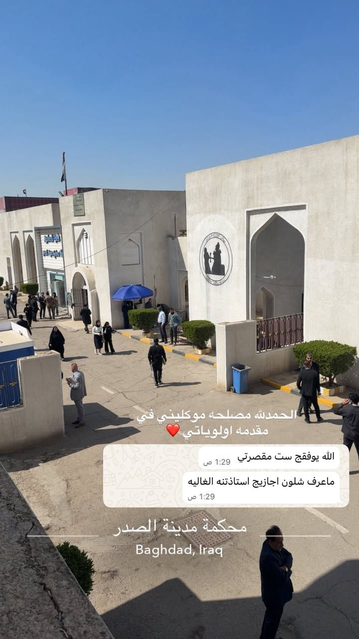 مستعدة للتوكل بكافة دعاوى الاحوال الشخصية والجزائية والشرعية والتحقيق والجنح والجنايات ⚖️.
*********** للتواصل
