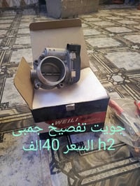 تفصيخ • شغالة • على الفحص