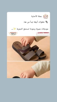 ملابس اطفال • قناة تيليكرام • واتساب