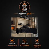 المواصفات: • الكاميرا: [نيكون D5600] • زوم  : [ 18 - 55 vr ] • جميع ال...