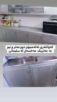 السليمانية • دواليب