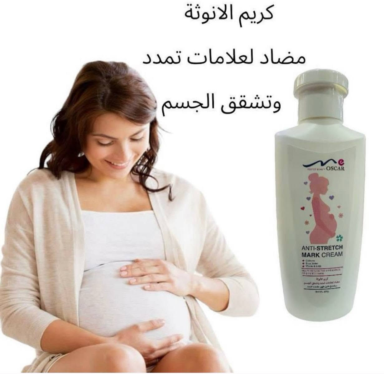 #كريم_الأنوثة 
▪️يواجه العديد من مشكلة ظهور علامات_ تمدد_الجلد خلال فترة الحمل خاصةً في الشهور الثلاثة الأخيرة او خلال فقدان الوزن او زيادة الوزن لدى النساء و الرجال. وتم تصميم الكريم خصيصاً لمواجهة مشكلة التشققات والندبات التي تظهر على سطح الجلد والتي تشكل مصدر إزعاج 

يعتبر أفضل كريم لمعالجة تشققات بفضل تركيبته الغنية بمضادات الأكسدة التي تحارب الجزيئات الحرة التي تعجل بظهور تشققات الجلد. 🌷▪️يساهم في تحسن حالة الجلد وزيادة مرونة البشرة المتشققة ومنحها الترطيب والنعومة بسبب تركيبته الفريدة المكونة من الكولاجين😍😍😍و زبدة الشياوفيتامين (e) المعروفين بخصائصهم في محاربة مشاكل البشرة وتسريع عملية نمو وتجديد الجلد 🧘تظهر النتائج بعد ٢١ يوم من الاستعمال 😉 🎈منتجاتنا خالية من المواد الكيميائية وتم إختبارها على الجلد ،آمنة ولا تسبب الحساسية.✔️
المنشأ تايلاند 🇹🇭✔️

توصيل لجميع محافظات العراق 5 الف 

#ملابس_نسائية_باروكات_بدلات #ملابس_بنات_مشدات_كوزمتك #ملابس_سهره_مكياج_هداية_موضه #بغداد_بصره_ديالى_كركوك_دهوك #موصل_اربيل_سليمانية_ناصرية_عمارة #جامعة_بغداد_ديوانية_اكسبلورر #اكسبلور_فولو_اكسبلورر_عراق


**إذا كنت صاحب هذا الإعلان وتريد حذفه لأي سبب، رجاءا أرسل رسالة إلى الدعم الفني**